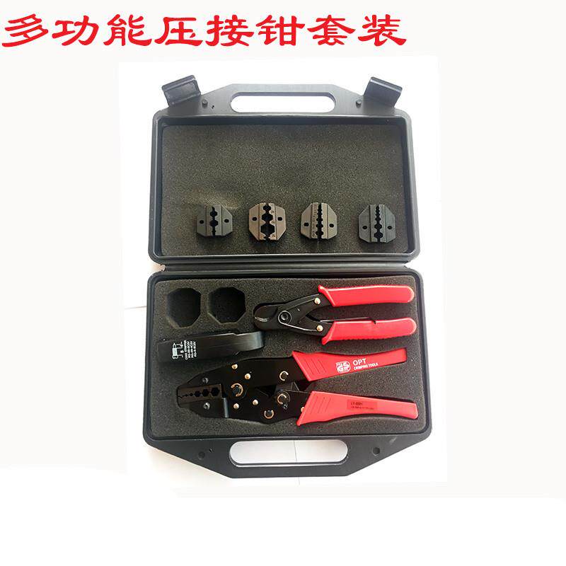 进口OPT压线钳套装工具LY05H-5A多功能压接钳套工具压线组套工具