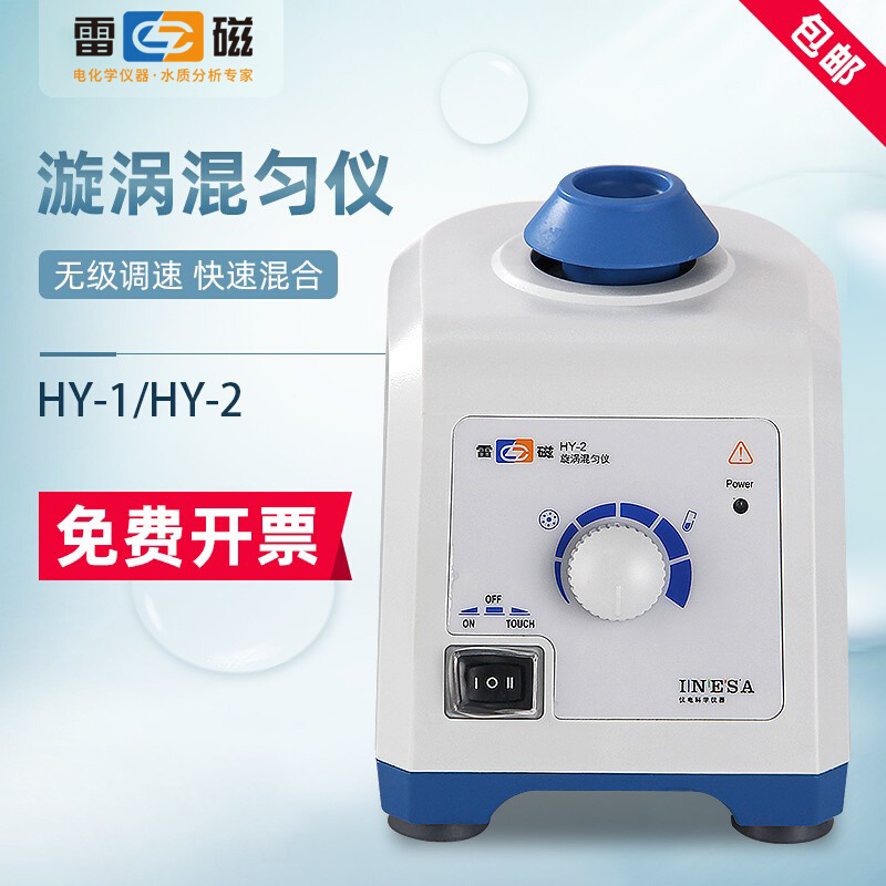 上海雷磁漩涡混匀仪 HY-1/-2样品振荡融合器混合仪震荡器实验室