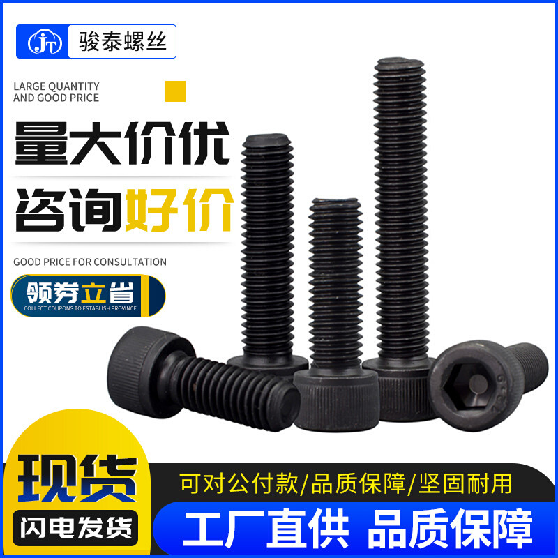 M6M8M10*0.75*1.0牙高强度细牙内六角螺丝12.9级圆柱头内六方螺栓