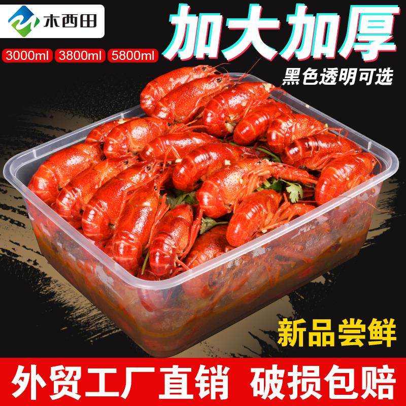 3800一次性餐盒打包盒长方形外卖龙虾火锅酸菜鱼超大容量塑料饭盒,玩具/童车/益智/积木/模型,其它玩具,淘宝优惠券,粉丝福利购,淘宝优惠卷