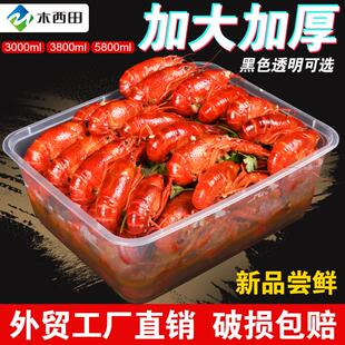 3800一次性餐盒打包盒长方形外卖龙虾火锅酸菜鱼超大容量塑料饭盒