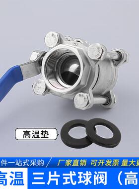 304丝扣三片式球阀3PC焊接316重型Q11F不锈钢耐高温高压阀门DN50