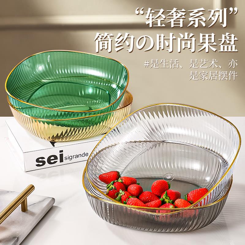家用大号水果盘加厚轻奢高档客厅茶几收纳零食坚果盘厨房菜盆子