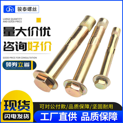 外六角内膨胀螺丝爆炸内置式膨胀螺栓空调地板拉爆螺丝M6M8M10M12