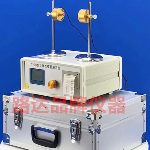 DT-18W 动弹仪 动态弹性模量测定仪 混凝土动弹性模量测定仪