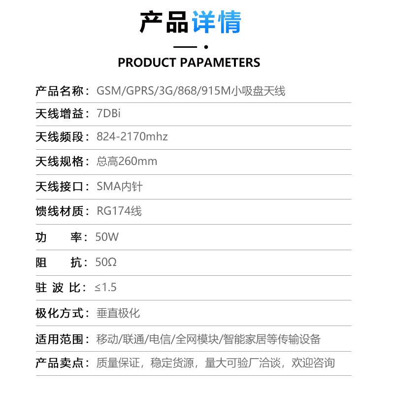 GSM/GPRS/2G/868/915mhz nb-iot物联网模块全向 7DB 3G小吸盘天线