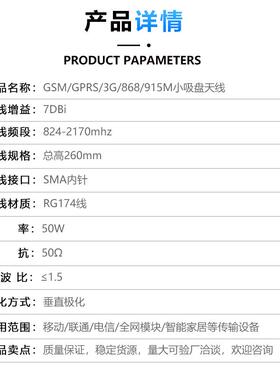 GSM/GPRS/2G/868/915mhz nb-iot物联网模块全向 7DB 3G小吸盘天线