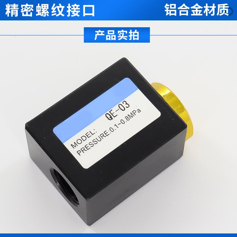 气动元件 山耐斯型/快排阀/快速排气阀/QE-01/QE-02/QE-03/QE-04