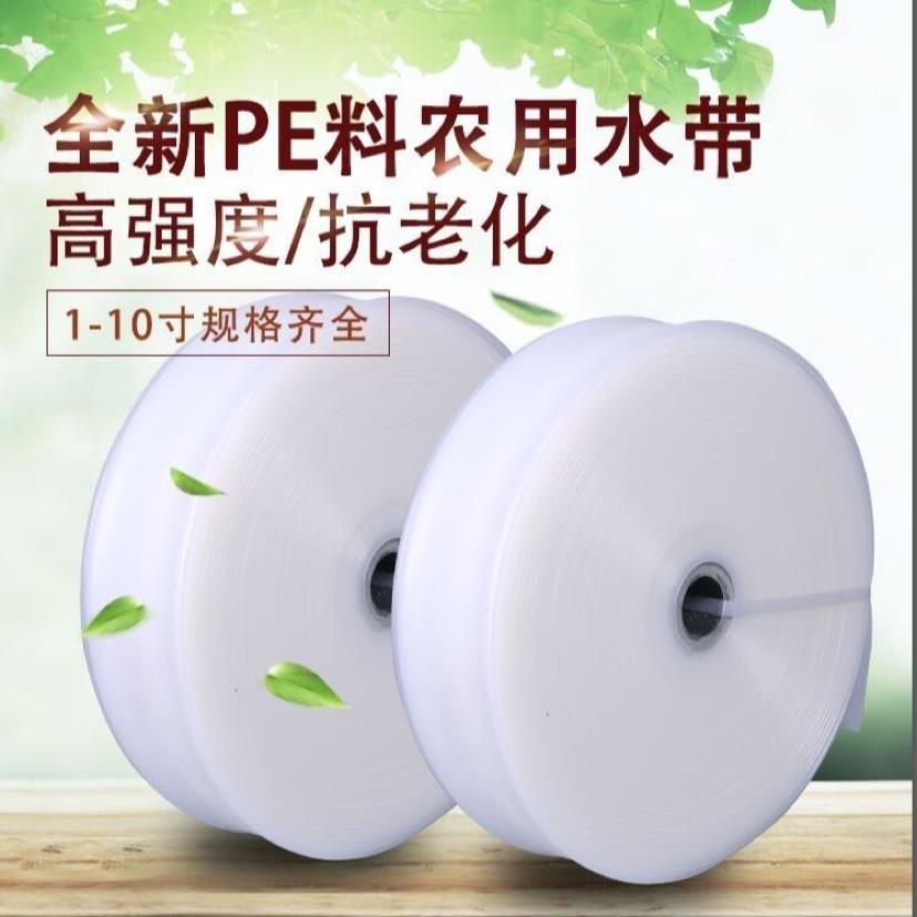 1寸/2寸3寸农用PE浇地灌溉白水带软管透明水管果园灌溉塑料管软管