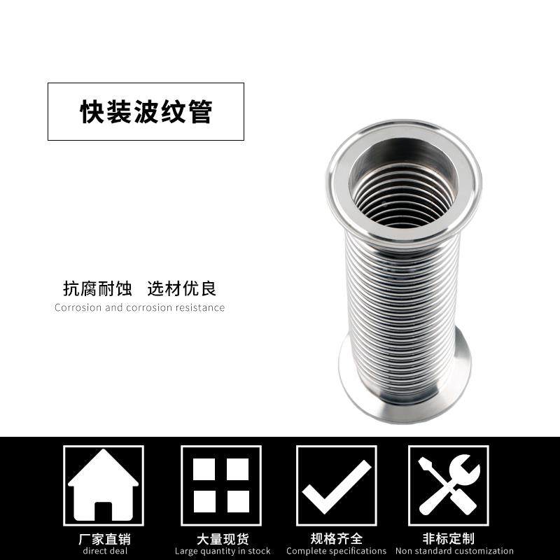 304卫生级快装波纹管不锈钢卡箍钢丝不带编织网软管接头柔性卡扣