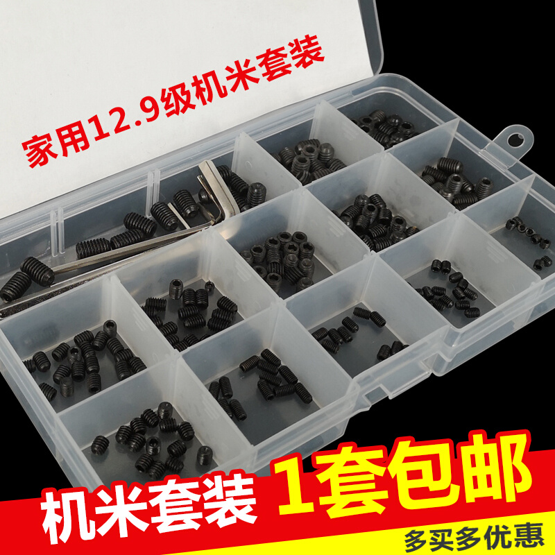 家用盒装螺丝diy装修维修螺丝钉/不锈钢机米铜柱尼龙螺母组合大全