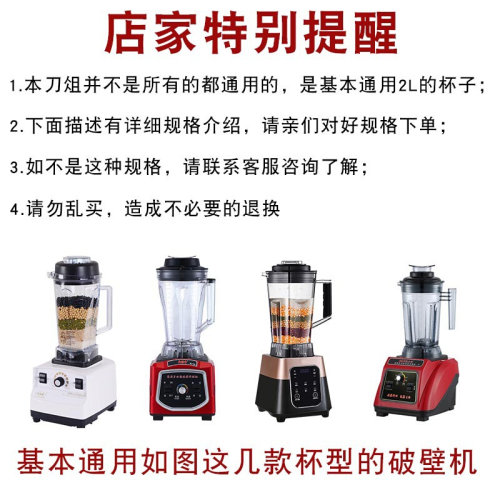 2L通用沙冰机刀俎破壁料理机配件六叶八叶刀片商用豆浆机刀头配件