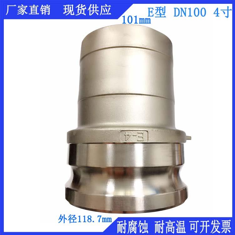 不锈钢快速接头E型304 气管油管水管接头 软管接头 E型阳端快接