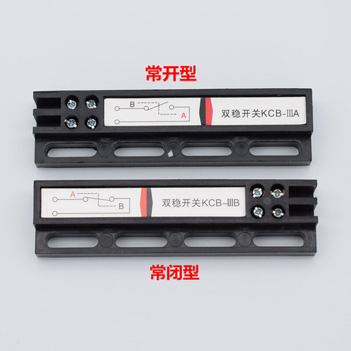 电梯门机双稳态开关常开KCB-A常闭KCB-B替代MKG131-03配件通用款