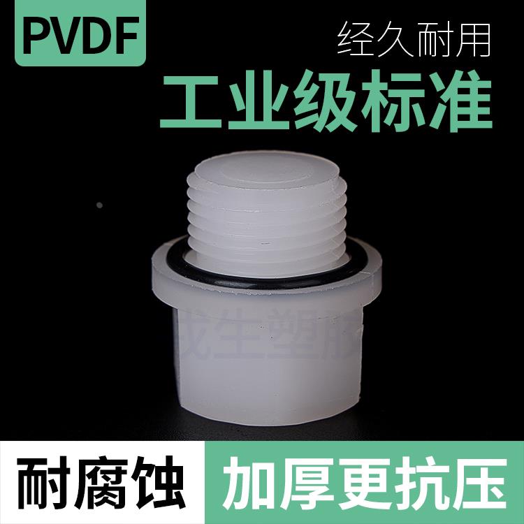 PVDF堵头软管接头卡套迫紧式管帽PVDF内丝90度弯头内螺纹管堵接头