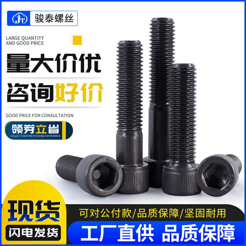 M22M24 12.9级半/全牙内六角螺丝发黑高强度杯头螺栓加长螺丝钉