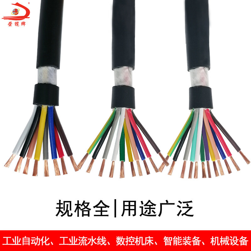 柔软国标电缆线EVV7 8 10 12芯信号控制线 护套电源线 多芯动力线