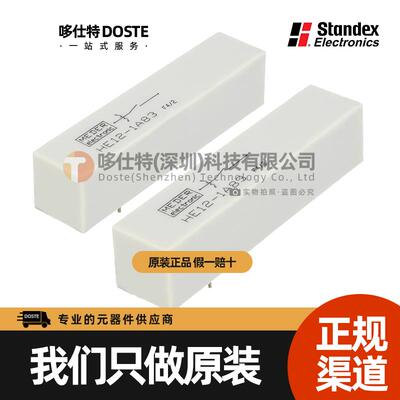 MEDER斯丹麦德高压干簧继电器HM系列HM24-1A83-06  1常开10KV 24V