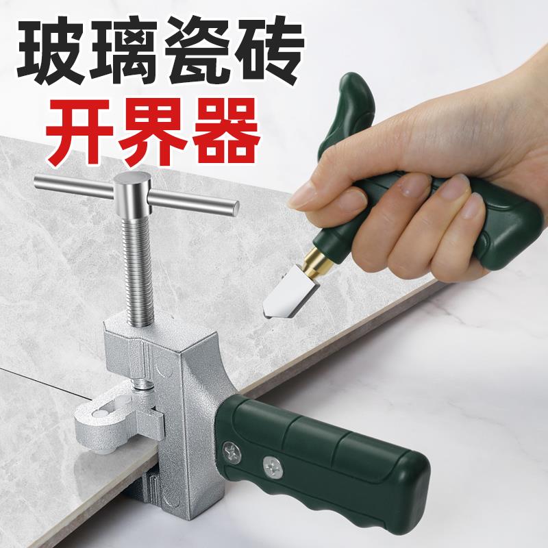 邦特滚轮式瓷砖玻璃刀家用切割工具开界器划刀手握式割瓷砖专用刀