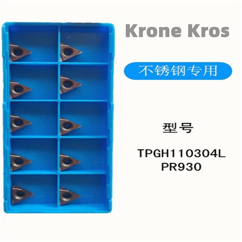 Krone Kros数控刀片 车刀片铣刀片机加工刀片TPGH110304L  PR930