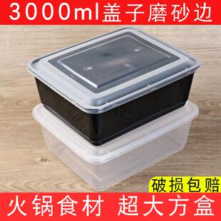 3000ml3800ml超大一次性打包盒长方形龙虾外卖餐盒海鲜羊肉卷餐盒