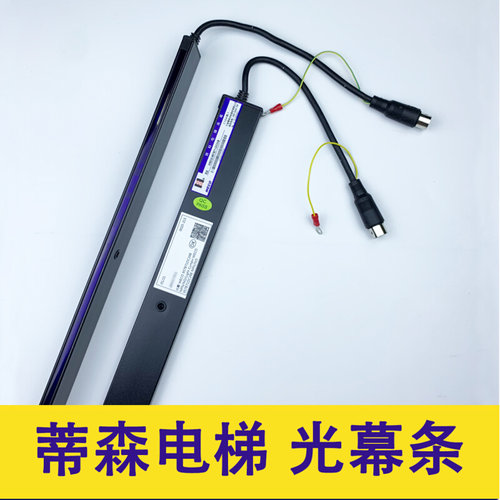 蒂森电梯光幕WECO-957B71-DC24B/T通用型917b71巨人通力154微科