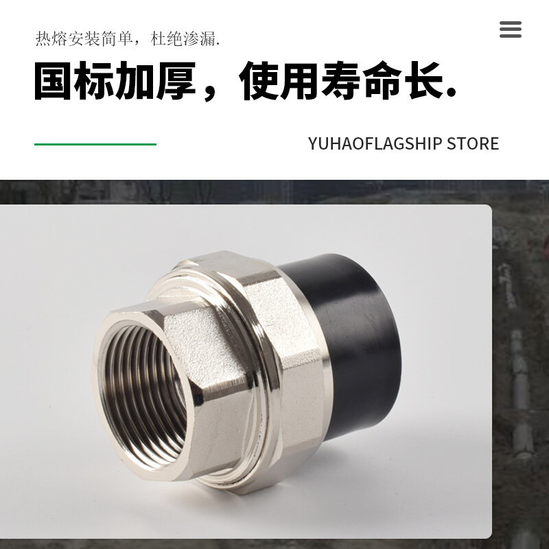 pe管内牙外丝活接全铜黑色自来水管配件活接头20四分25油任32一寸