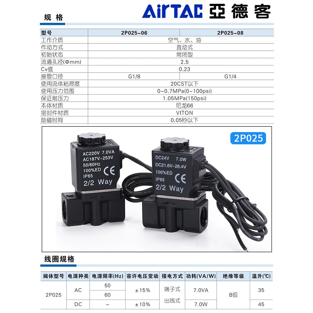 亚德客流体控制阀2P/2V025-08气动一进一出电磁阀2V130/2v250水阀