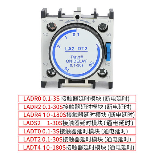 空气延时头LADS2 LADT2 LADT0 LA2-DT2接触器延时触头通电延时30S
