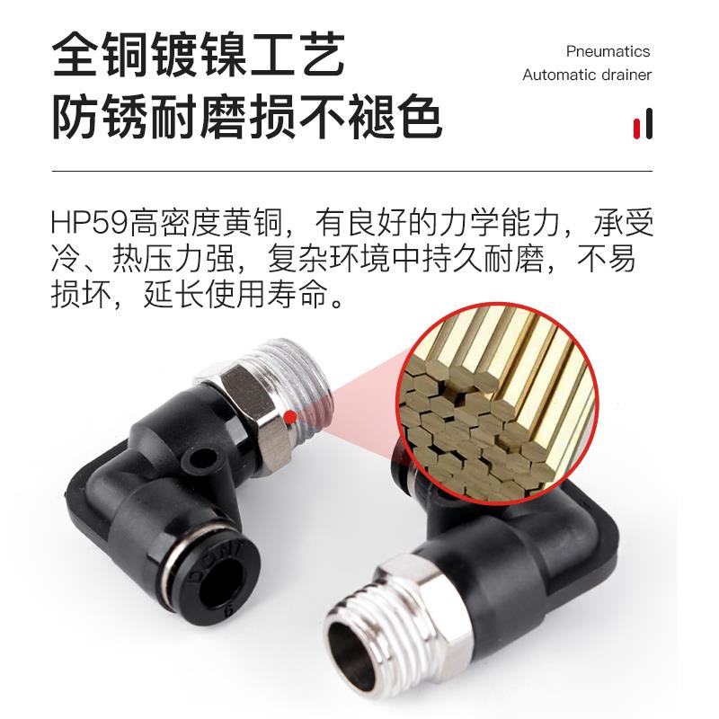 黑色PL6-01/8-02/10-03 4-M5外螺纹弯通快插接头快速弯头气管气动