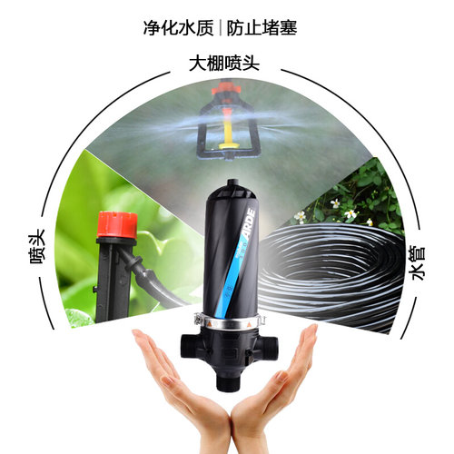 农业滴灌过滤器喷灌微喷农用灌溉2寸网式碟式T形大棚叠片式过滤器