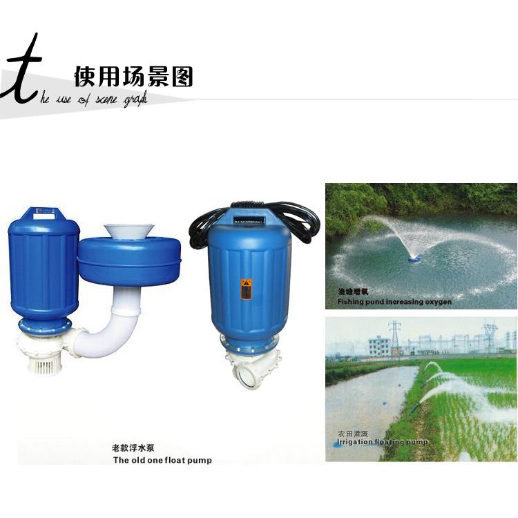 新款老两用浮水泵池塘增氧泵排水农田灌溉鱼塘增氧机浮泵浮式水泵