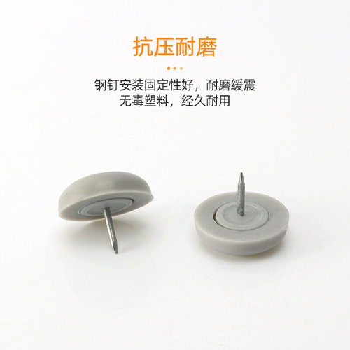 家具五金配件PVC塑料软胶防滑地钉软脚钉家具地钉