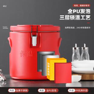 奶酪杯保温桶金汤热卤大容量装冰块的冰淇淋冰粉桶商用摆摊保温箱