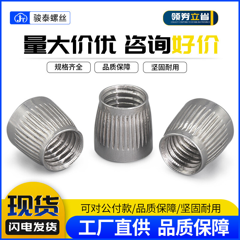 304不锈钢锥形螺母M6膨胀螺帽M8内膨胀螺丝帽M10内置锥型螺帽M12