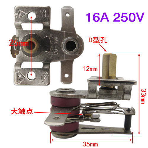 电热油汀温控器配件通用取暖器金属片可调温控制开关10A16A电暖气