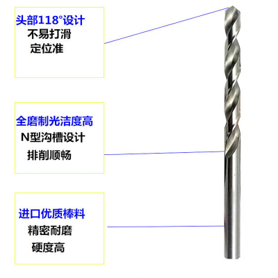 非标精密钻咀钻头不锈钢专用4.44 4.45 4.46 4.47 4.48 4.49mm