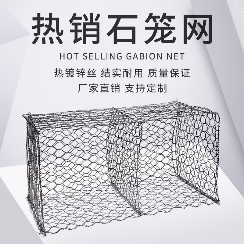 格宾石笼网河堤防汛防洪河道加固镀锌雷诺护垫电焊六角铁丝网定制