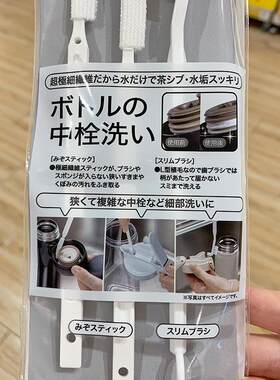 日本进口尼达利Nitori可折叠起泡杯刷瓶刷保温杯盖缝隙清洁刷神器