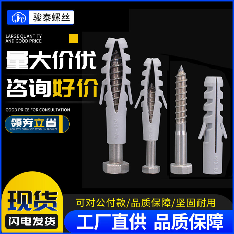 塑料膨胀管胶塞外六角自攻螺丝外墙电视机安装固定栓M8M10M12M14