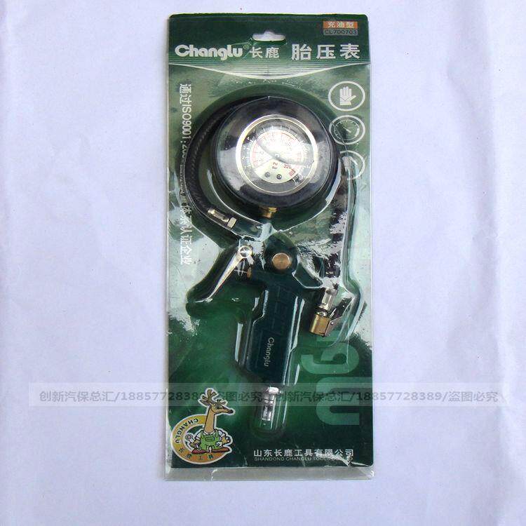 正品长鹿牌高档胎压表/轮胎充气表/胎压枪/气压表 防震，耐高压