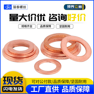 M42 1.5mm厚M5M8M10M12M14M16M18 紫铜垫片超薄平垫圈铜平垫1 1.2