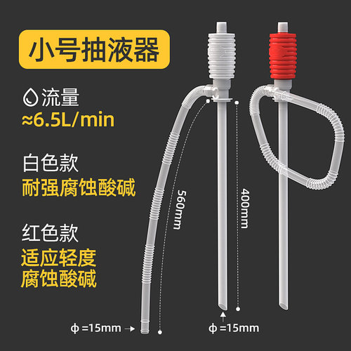 虹吸原理自吸手动油抽子塑料PE东洋三宅小号抽油神器耐腐蚀酸碱泵