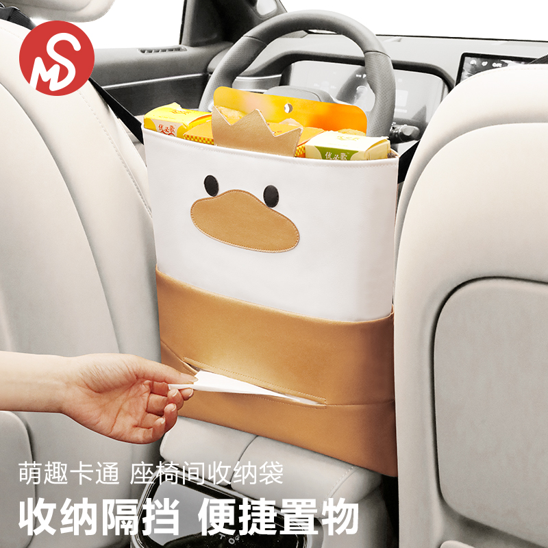 汽车座椅间收纳袋隔档孩子