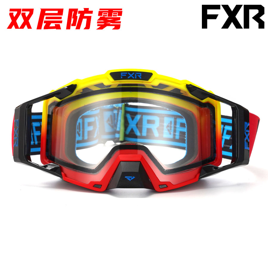 FXR双层防雾专业护目镜