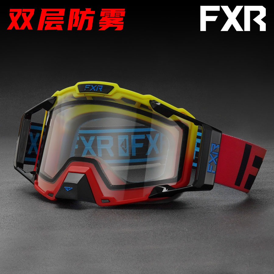 FXR摩托越野风镜双层镜片防雾