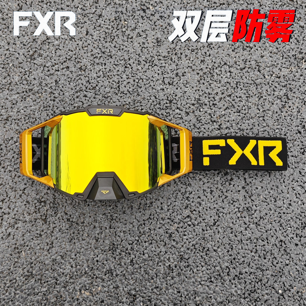 FXR摩托车越野护目镜双层防雾