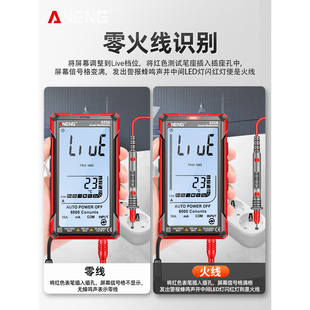 NENG红外线激光定位万用表电工专用数字高精度多功能智能防烧