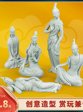 敦煌国潮鱼缸摆件园艺飞天砂石青桌面造景装饰品男菩萨茶室