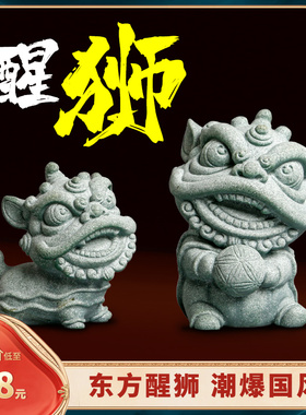 创意茶宠醒狮鱼缸中式摆件砂石青居家国潮假山动物新东方造景桌面